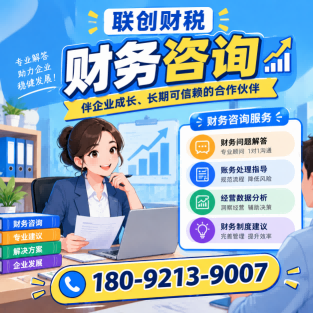 连锁公司记账代理好不好