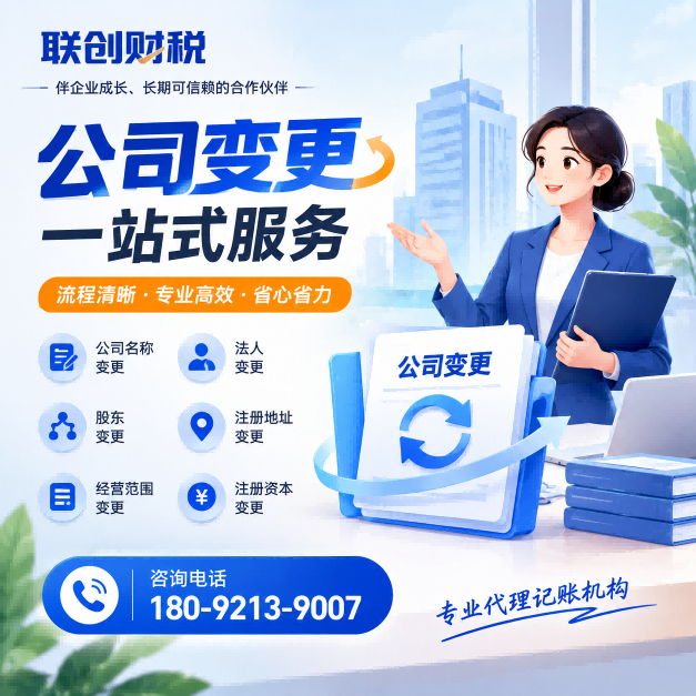 西安浐灞生态区股份有限公司办理一般多少钱