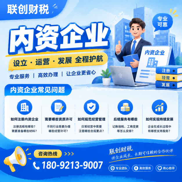 新能源汽车制造公司代理记账手续