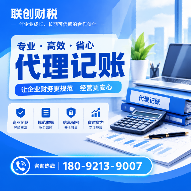 茶叶加工公司会计报税流程费用