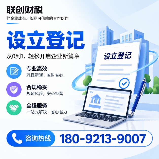 西安周至区小规模公司新成立找哪家