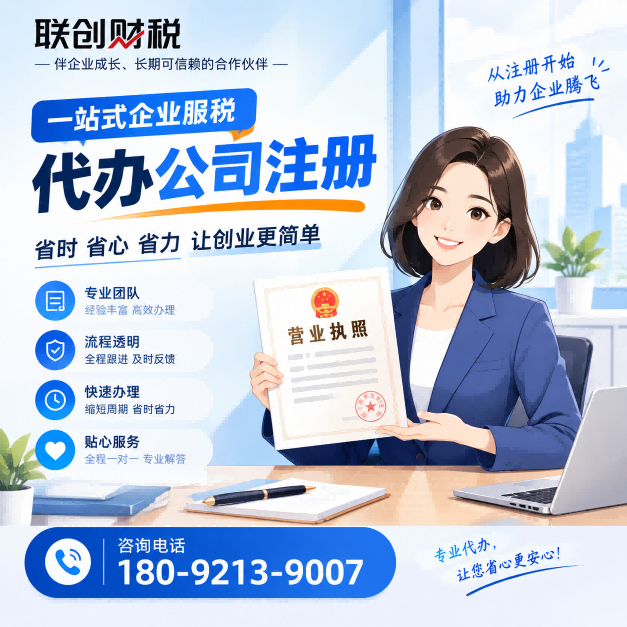 周至县小型企业注册多久
