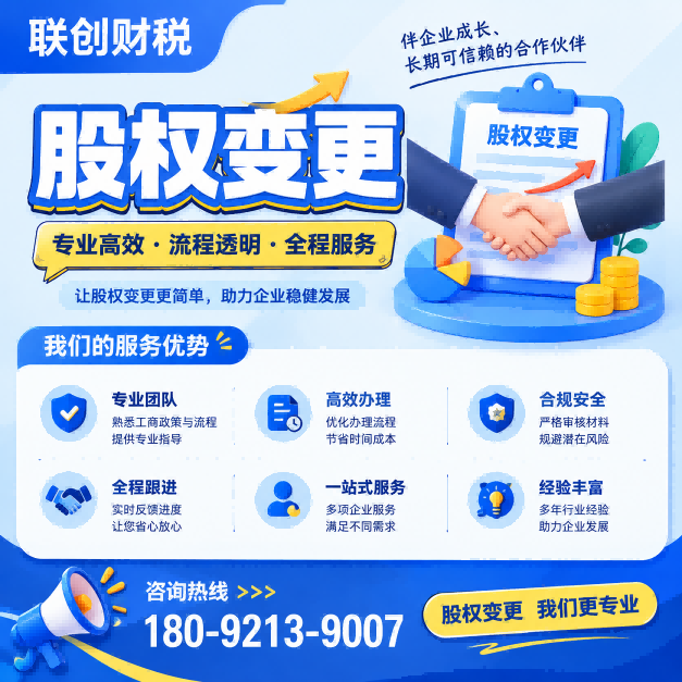 金融信息服务公司财会记账流程全过程