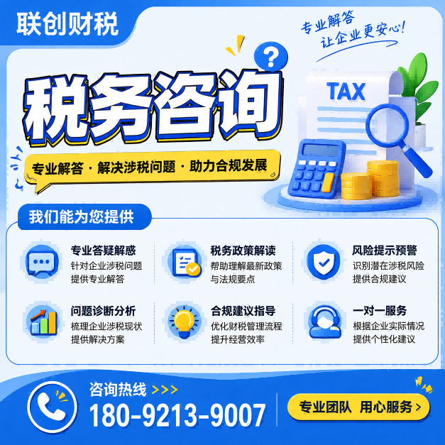 环境科技公司记账报税找哪家