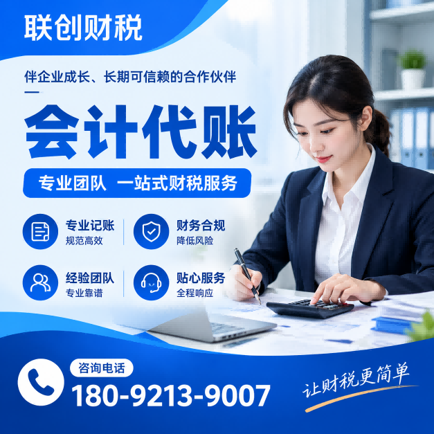 机械科技公司会计记账多久可以注册好
