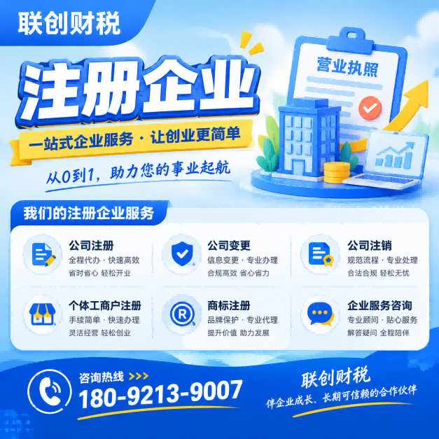 塑料制品制造公司财会服务几天能办下来
