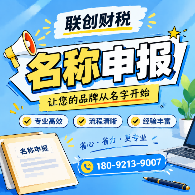 生物科技公司财会服务时间要多久