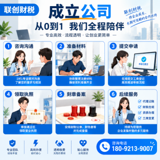 西安雁塔区海外投资公司办理多少钱