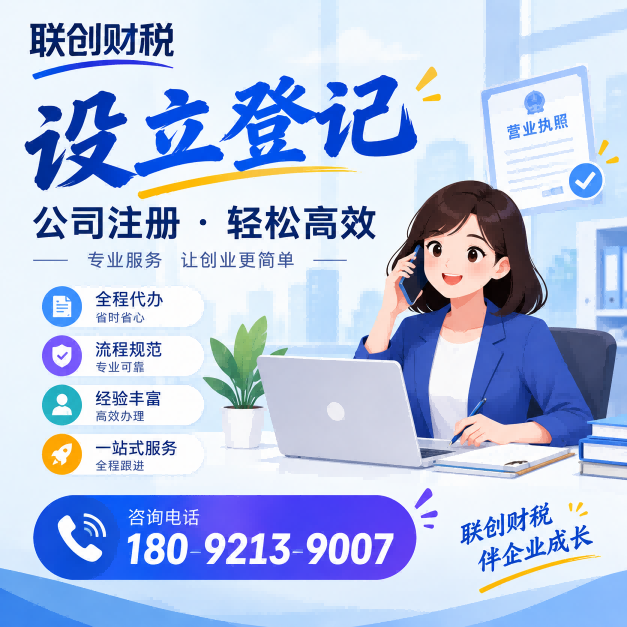 制冷设备制造公司财会记账基本流程