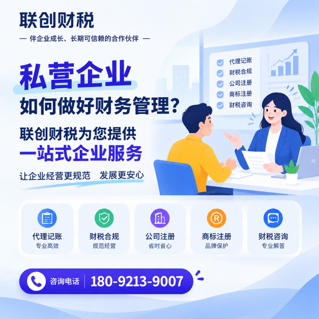 智能科技公司会计代账流程和费用明细变更