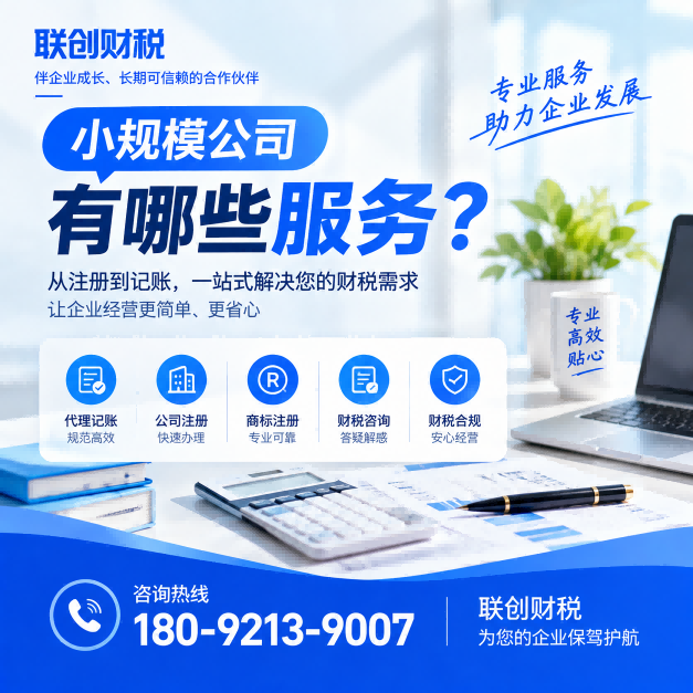 遥感科技公司财会服务哪家靠谱