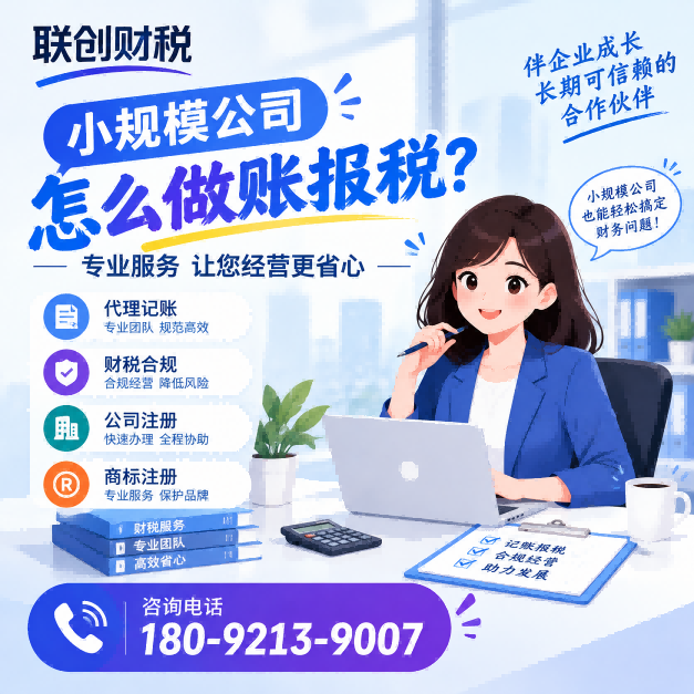 投资管理公司兼职会计好不好