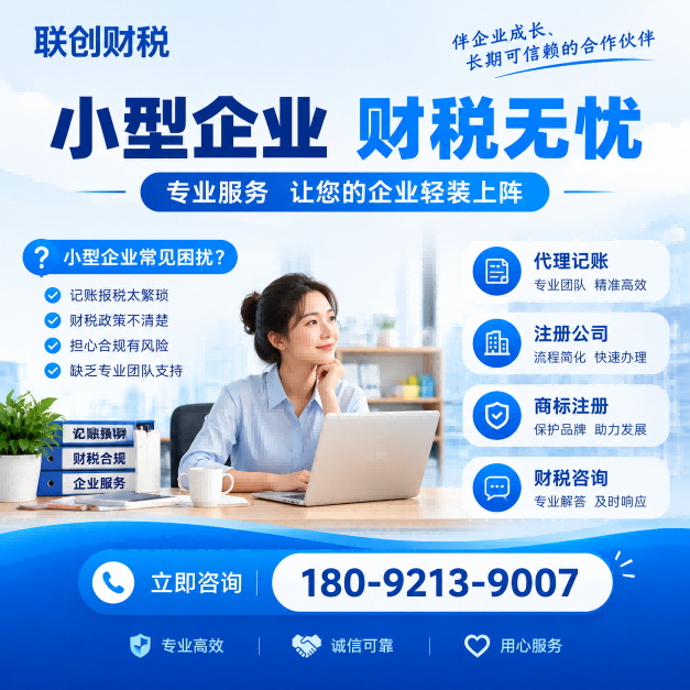 汽车救援服务公司会计记账时间多久