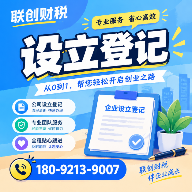 节能技术公司会计报税大概需要多久