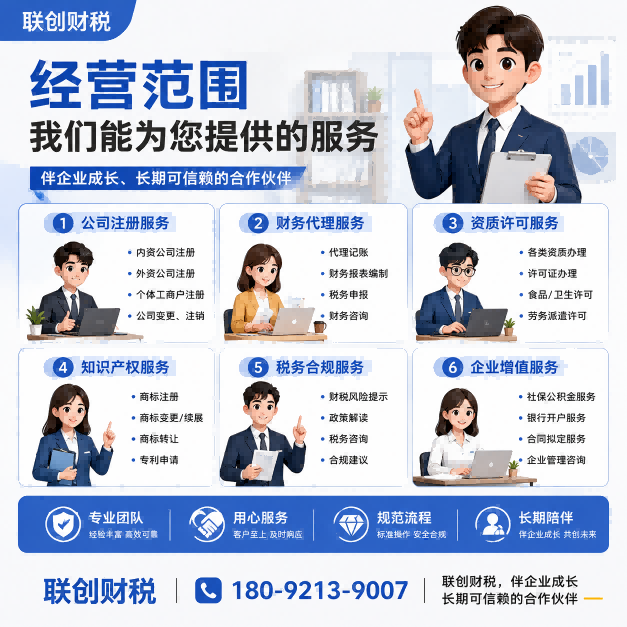 货物运输公司代理记账要哪些条件