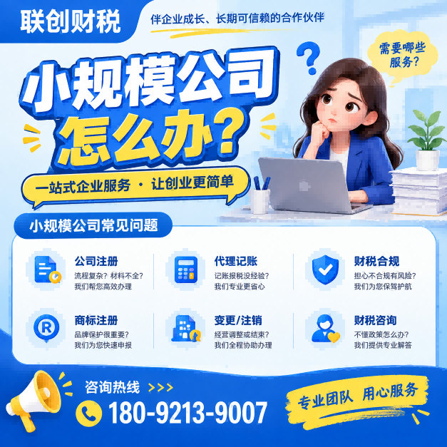 纸制品制造公司记账代理要多久