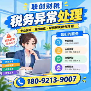 节能技术公司代理会计流程和费用