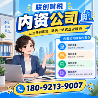 西安经开区新公司办理流程