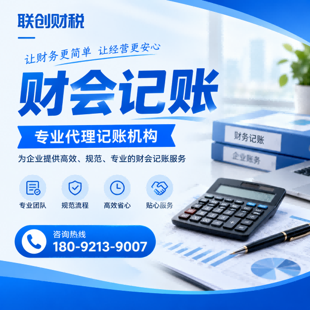 纤维制品制造公司代理会计流程及步骤