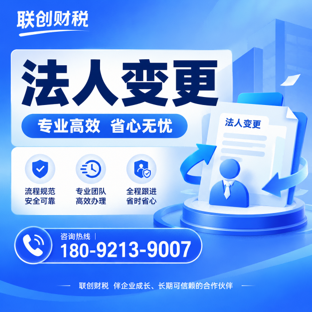 行李搬运服务公司代理记账最新政策