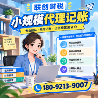 酒店管理公司会计报税最新政策