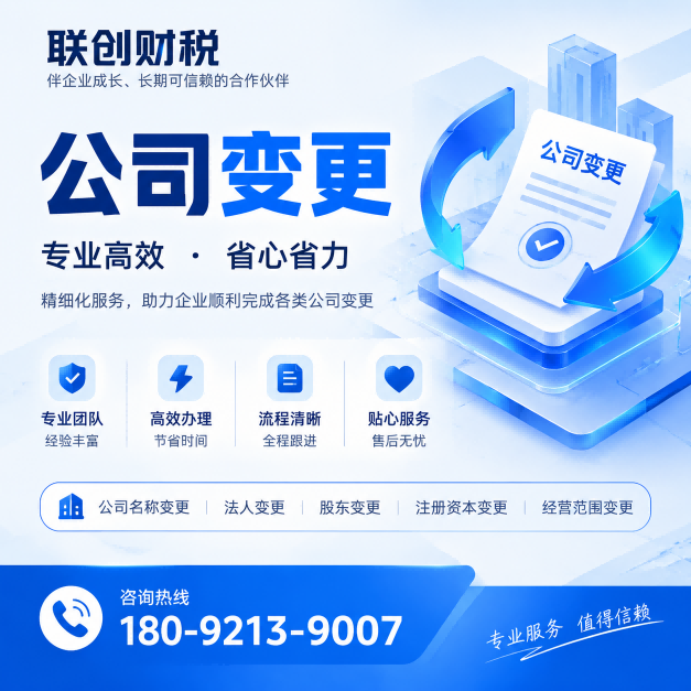 自行车存放服务公司会计报税需要走的流程