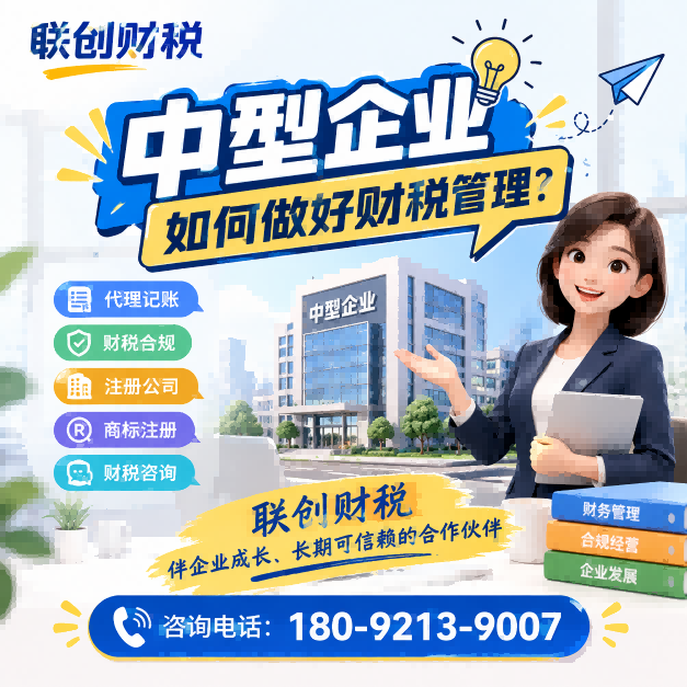 贸易公司代理记账时间要多久