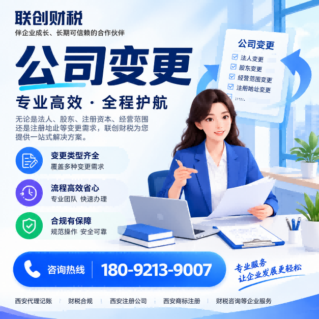 连锁公司财会记账优惠政策