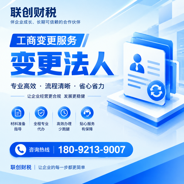 化纤科技公司会计代理详细流程