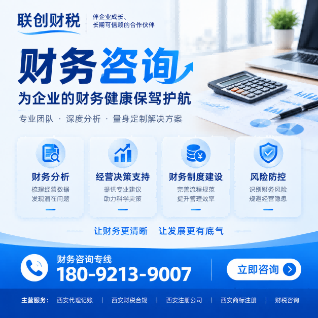 航空科技公司代理记账流程和费用