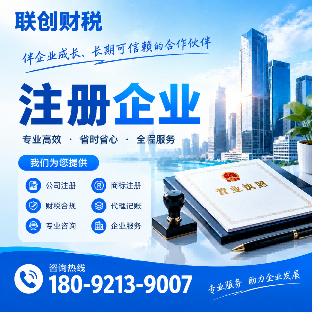 西安国际港务区小规模公司代办代办一般多少费用