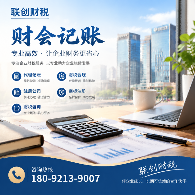 机械设备制造公司财会服务要哪些条件