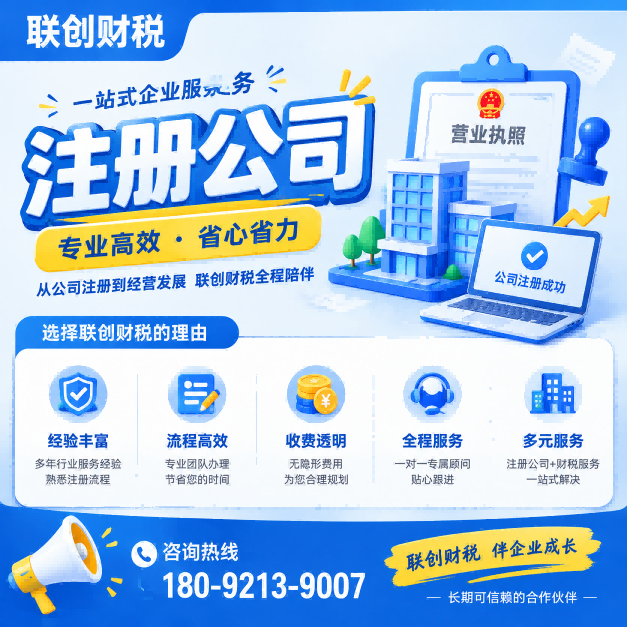 电气科技公司记账代理需要什么条件及多少费用