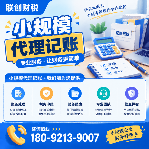 环保科技公司代理记账费用多少