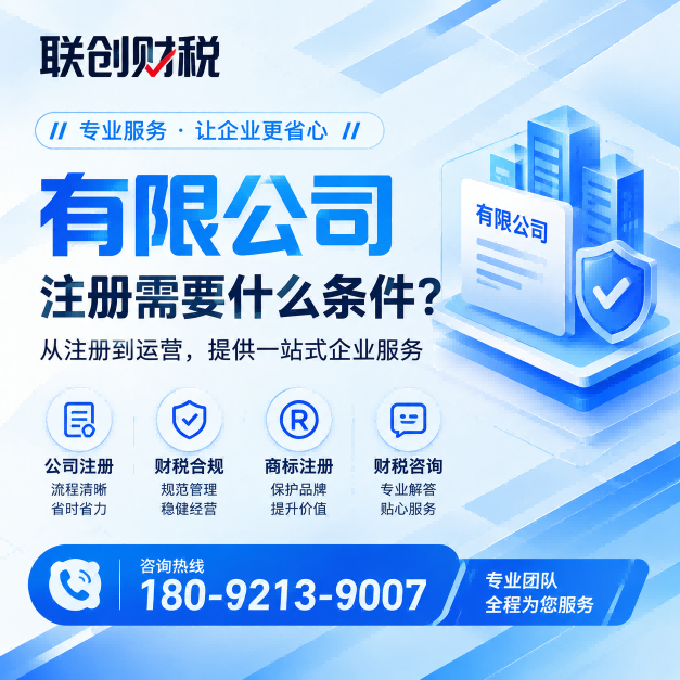 电力成套设备公司记账代理需要多长时间