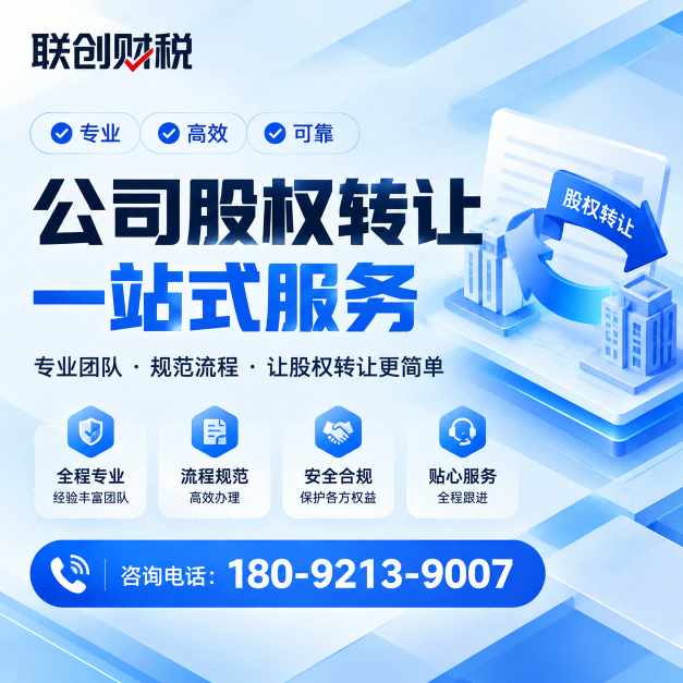 林业服务公司记账会计条件
