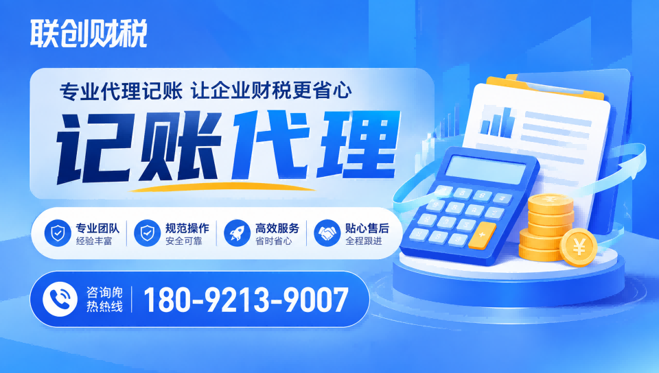 置业公司会计代账需要多长时间