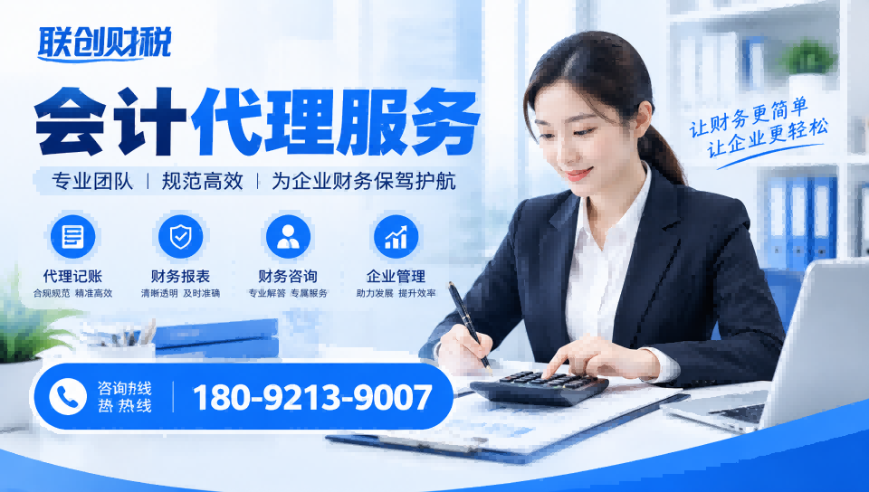 通讯科技公司记账报税大概要多久
