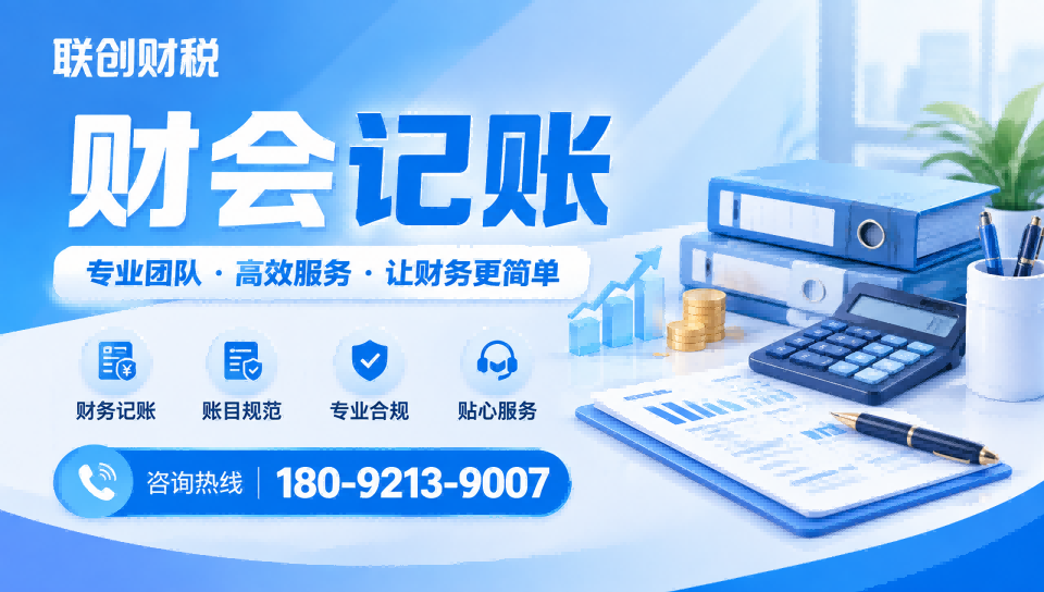 殡葬服务公司会计报税代办