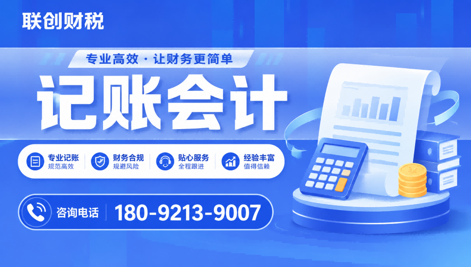 汽车清洗服务公司代理记账找哪家