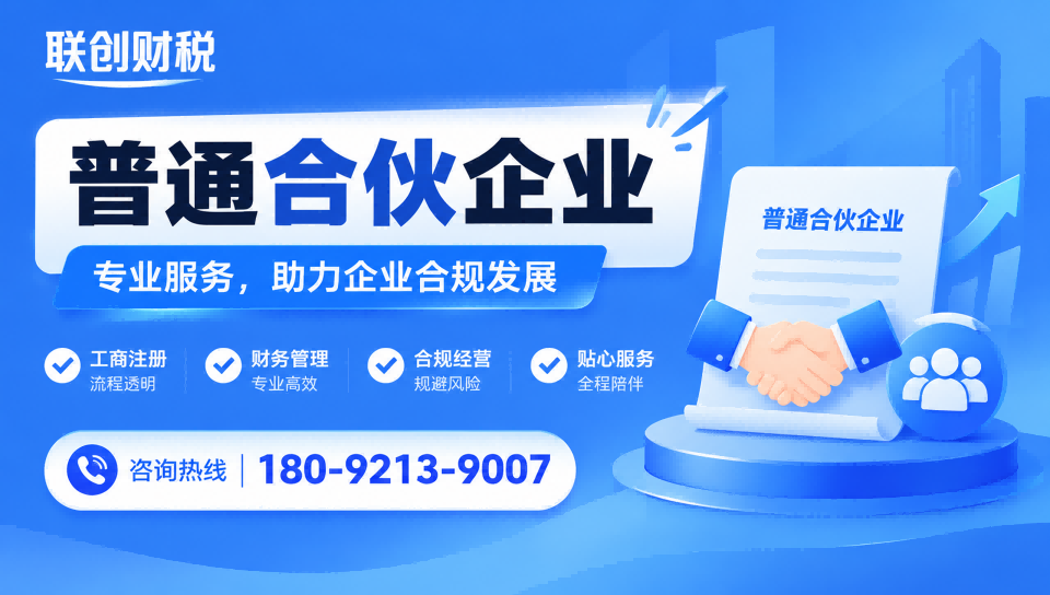 有机农业公司会计记账优惠政策