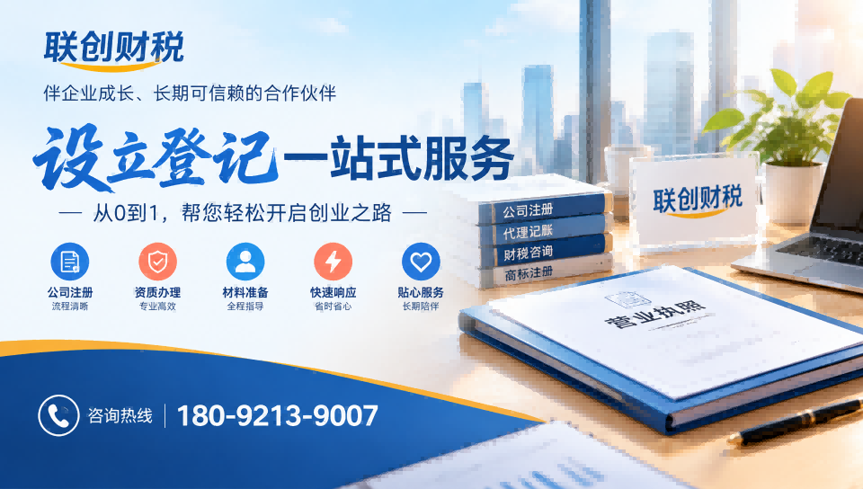 西安长安区分公司办理需要走的流程
