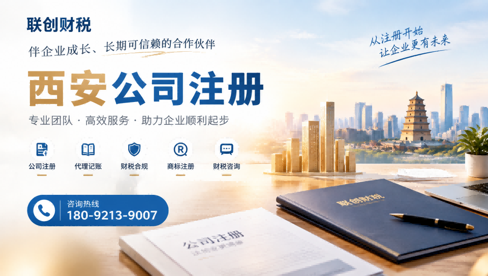 节能技术公司代理会计条件