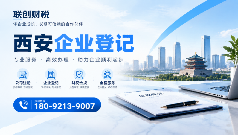 速运公司代理记账需要多少钱