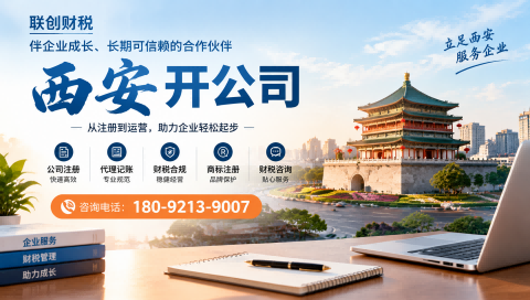 西安新注册林业农业企业流程及需要的材料