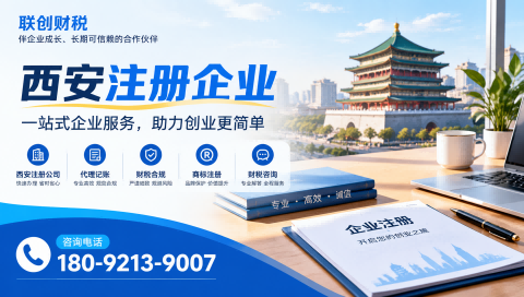 环境监测设备制造公司记账代理几天能办下来