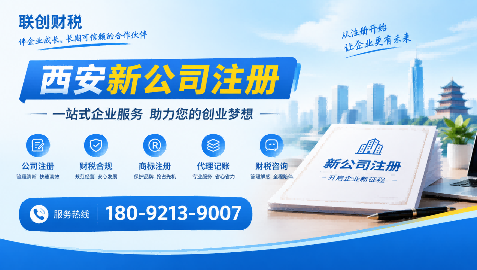 酒店公司会计代账新政策