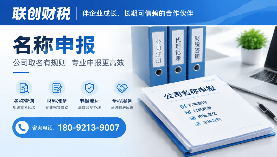 水电安装工程公司财会服务多久能批下来
