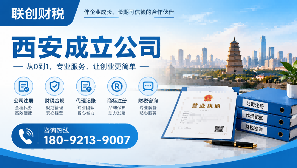 环境监测设备制造公司代理记账流程