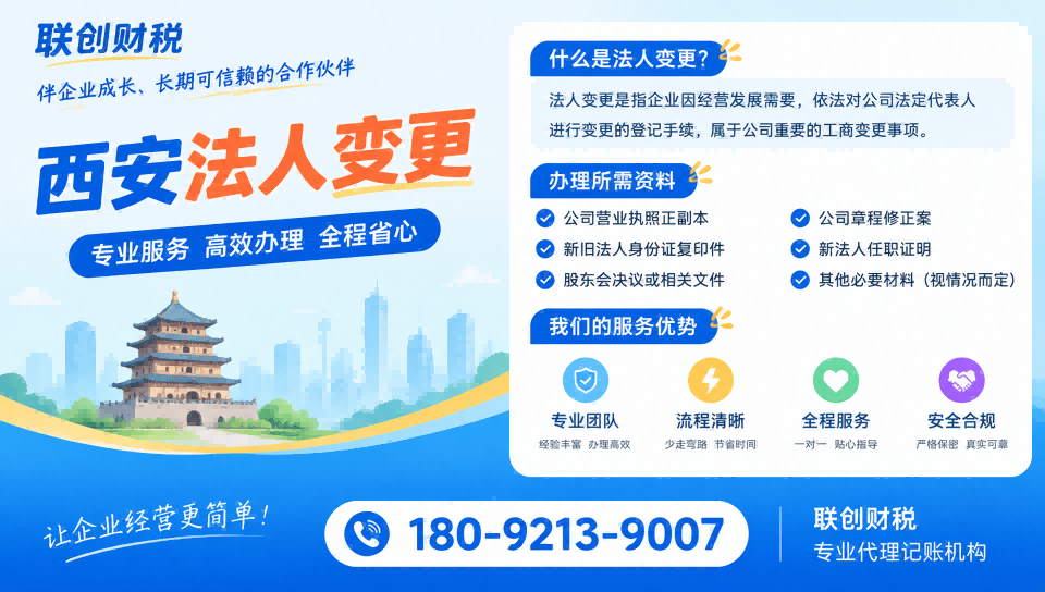 制冷设备制造公司财会记账选哪家